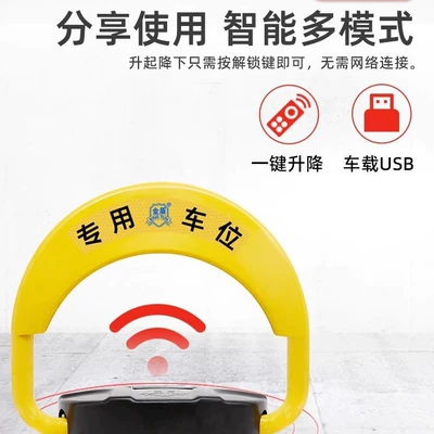 Car lock | series solar parking space floor