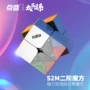 点盛雾面专业二阶魔方