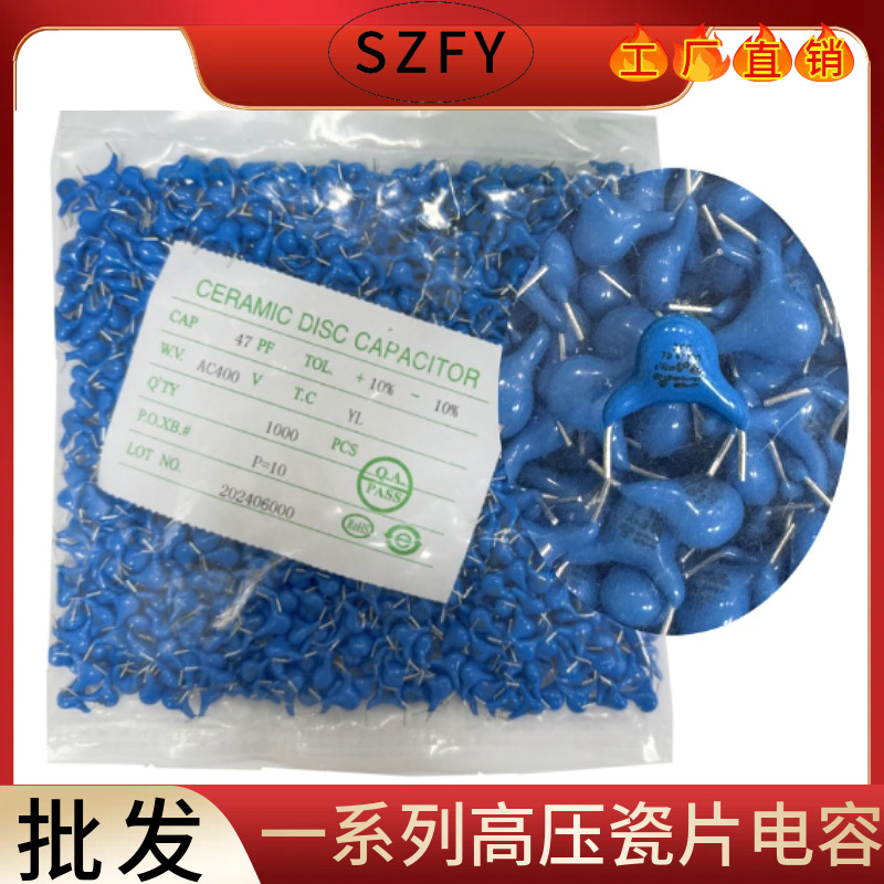 瓷片电容 400VAC152 0.0015UF 1.5N P10 Y1 安规电容 JNC
