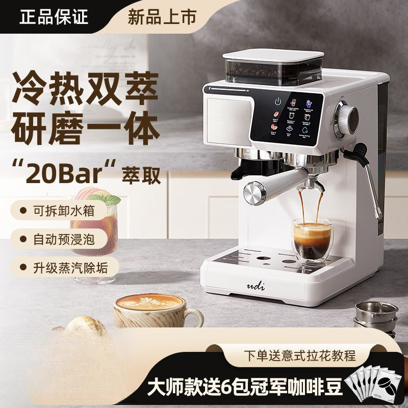 Hot and Cold Dual-Extract Semi-Automatic Coffee Machine for Home Use, Integrated Grinder, Italian Factory, Cross-Border E-Commerce Wholesale