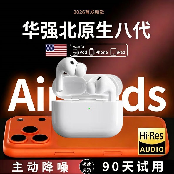 【  Pro8 ultimate edition] six-mark intelligent noise reduction ★ Hd sound quality ★ / Official standard configuration