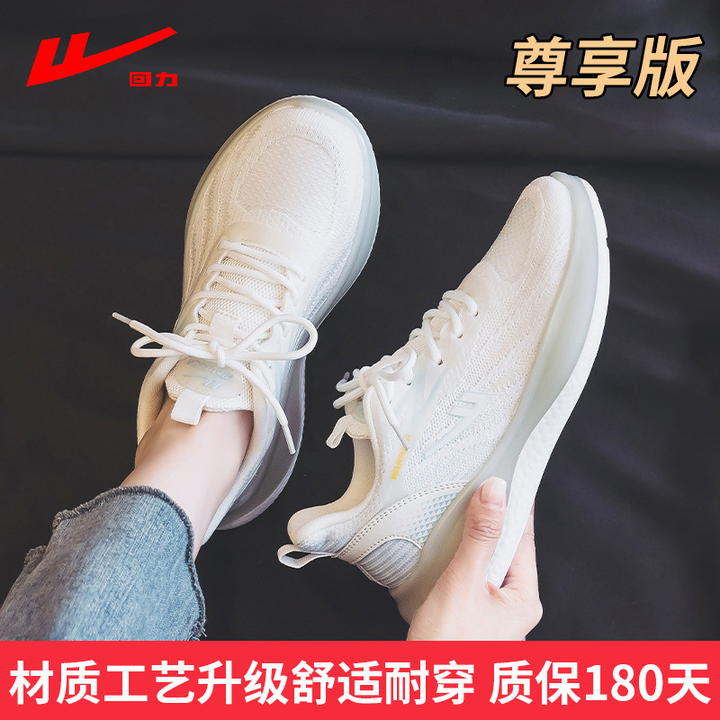 回力运动鞋女2025新款春秋减震轻便软底跑鞋子女鞋网面透气跑步鞋|undefined