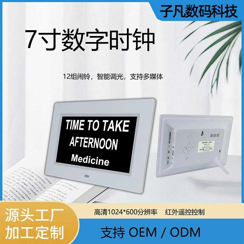 Электронные часы Amazon direct supply 7inch с календарем, цифровым отображением времени, напоминанием о приеме лекарств для пожилых людей, будильником для пожилых людей