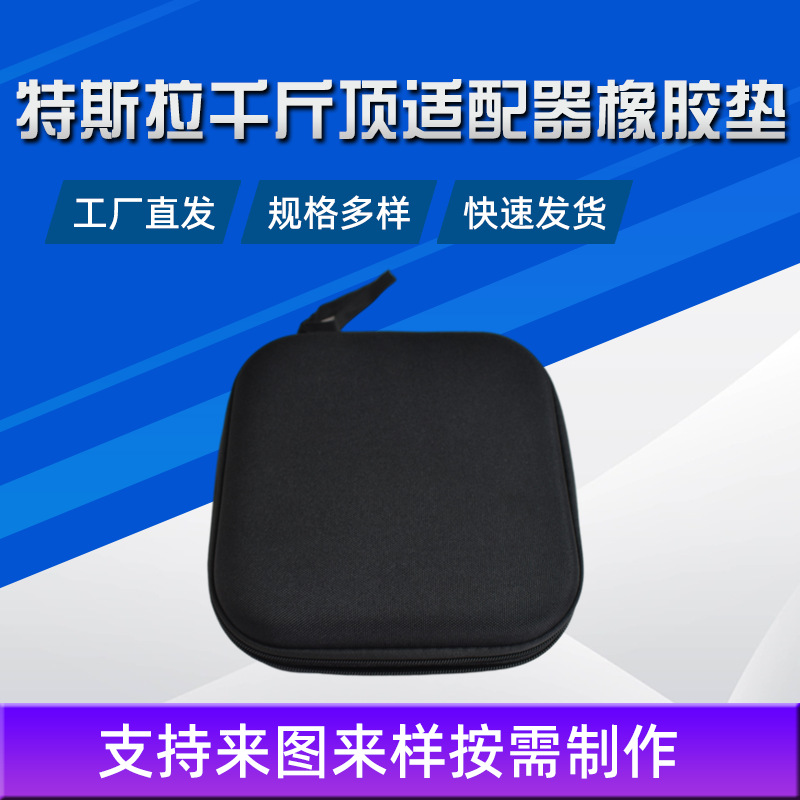 特斯拉model3底盘千斤顶垫橡胶适配器橡胶支撑垫 千斤顶橡胶垫