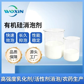 发泡、消泡剂;消泡剂;其他活性剂