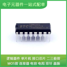 STC15W202S-35I-DIP16 DIP-16 AD7606C-16BSTZ AD9674KBCZ AD8367