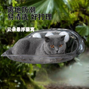 Cat Hammock, Cat Sunbathing Bed for Windows, Transparent Cat Shelf, Window Suction Cup Pet Cat Nest, Pet Space Capsule