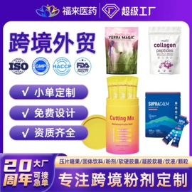 保健食品;复合保健产品;蛋白粉氨基酸