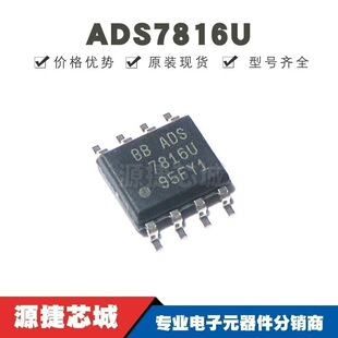 ADS7816U �NƬSOP-8 �zӡADS7816U ģ���D�Q��оƬ �ṩBOM���