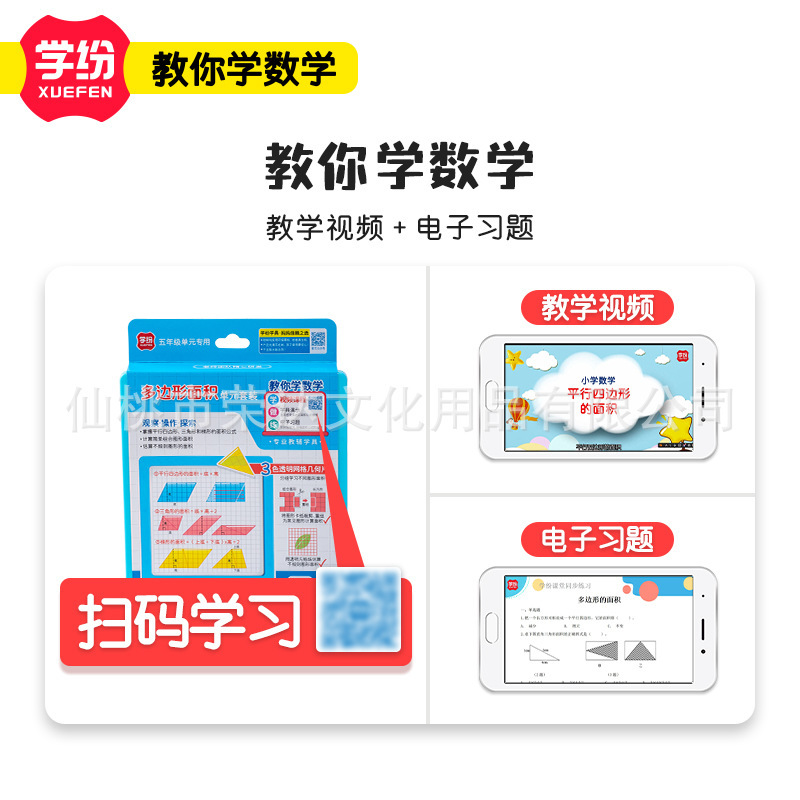 学纷新版数学教具2025四年级上册苏教全套正方体观察角3合1演示器|undefined