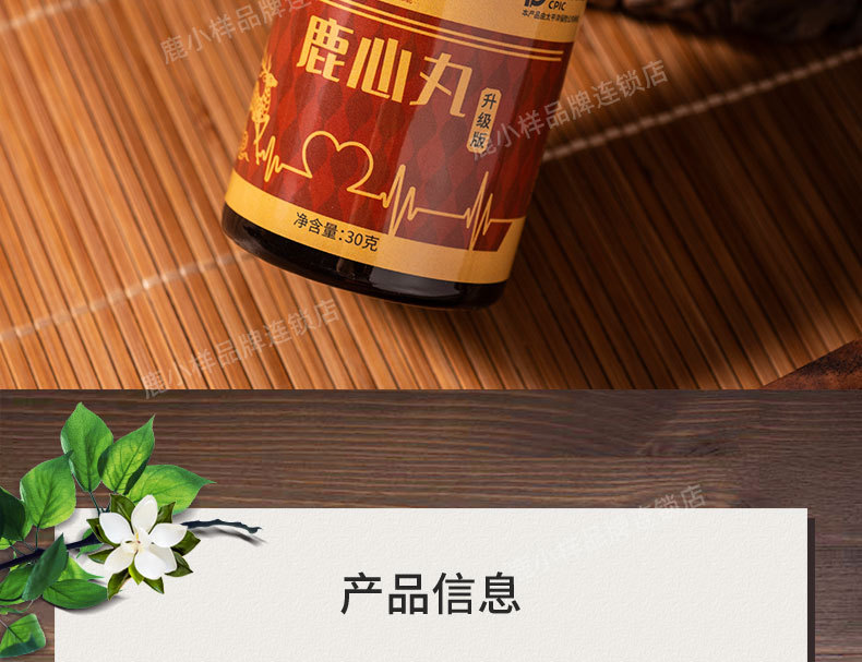 Deer Heart Pill Water Honey Small Pills 30g Jilin Changbai Mountain Specialty Traditional Tonic with Ginseng overview