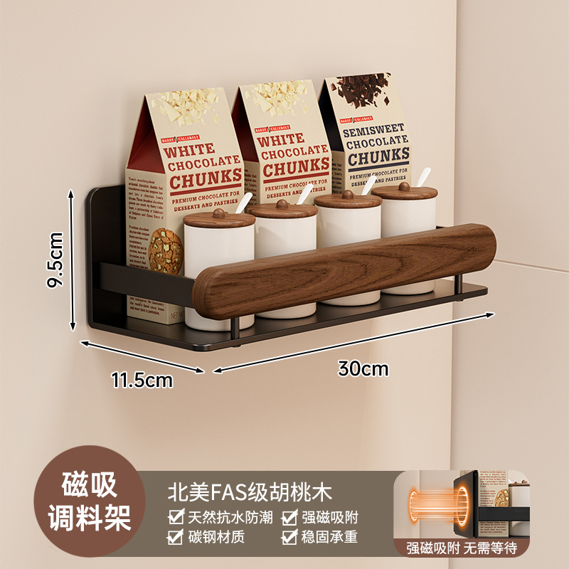個物胡桃木厨房調味料品缶棚壁掛け式穴なし壁多機能収納棚
