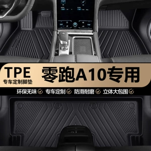 Lingpao A10 original factory interior custom-made waterproof and wear-resistant TPE car floor mats, full coverage carpet mats