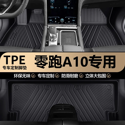 TPE car floor mats, full Modelə uyğun ayaqaltı