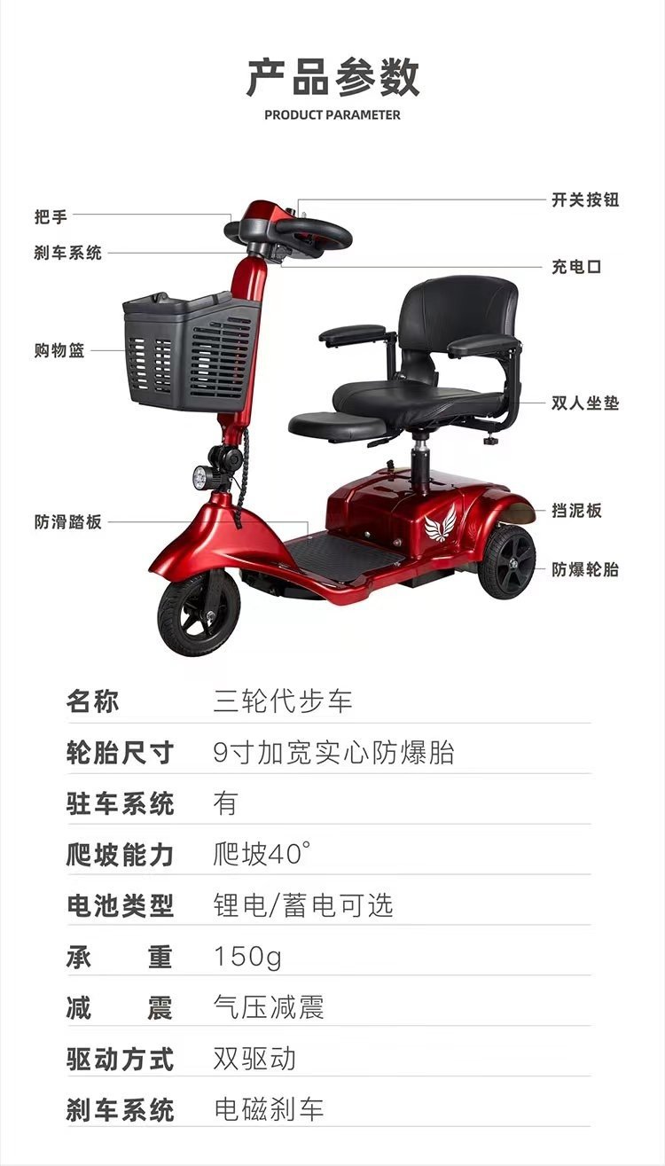 Elderly walking tricycle low speed elderly electric battery car household lightweight disabled small folding help