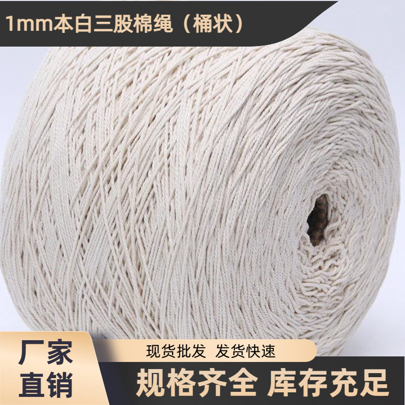 1mm this white tag line embedded rope hand-woven three strands of thin cotton rope hanging curtain decorative rope rolling edge rope 10 cotton yarn