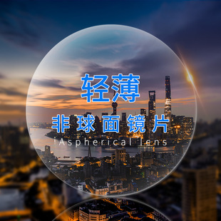 ��ҕ�RƬ1.67 1.74�����{����ĥ���������{��ݗ�����׃ɫ���RƬ