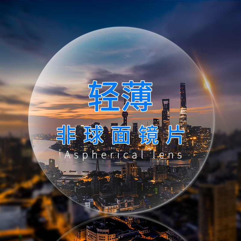 Myopia lenses 1.67 1.74 ultra-thin nano wear-resistant ultra-clear anti-blue radiation non-spherical discoloration lenses