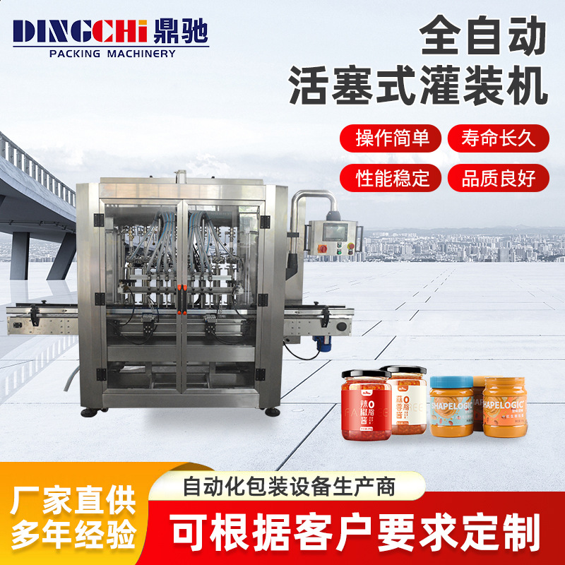 高质量工厂直供全自动活塞式蜂蜜白酒液体膏体灌装机