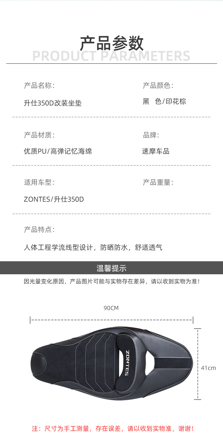 Suitable for Shengshi 350D motorcycle sports cushion assembly modified waist support waterproof seat bag frosted black suede leather