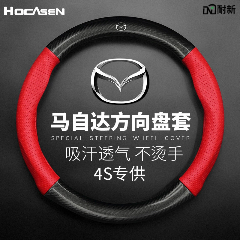 Мазда, рулевой-Hлеб- universal handle carbon fibre four seasons