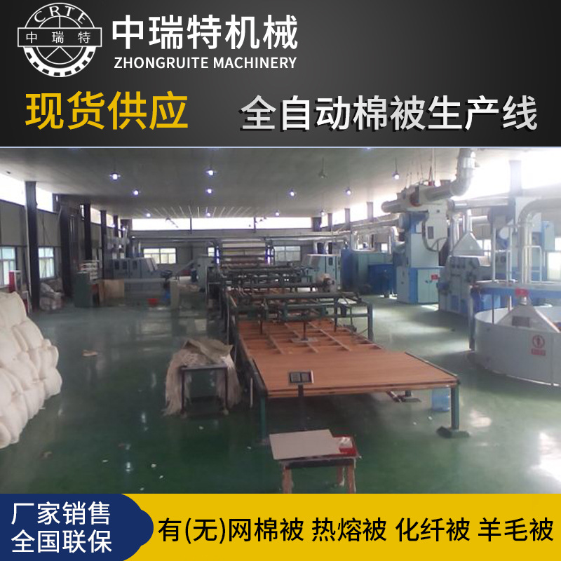 全自动棉被生产线棉被制作设备被棉被机械棉絮生产线热熔棉被机器