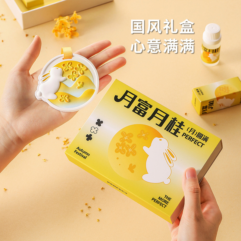 香挂香薰礼盒伴手礼中秋节礼物石膏扩香石香氛卧室高级感衣柜香片|undefined