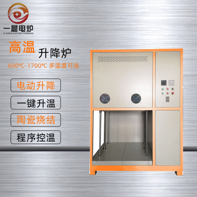 YC系列全纤维升降炉 电阻炉 热处理淬火炉 回火炉 正火炉 调质炉