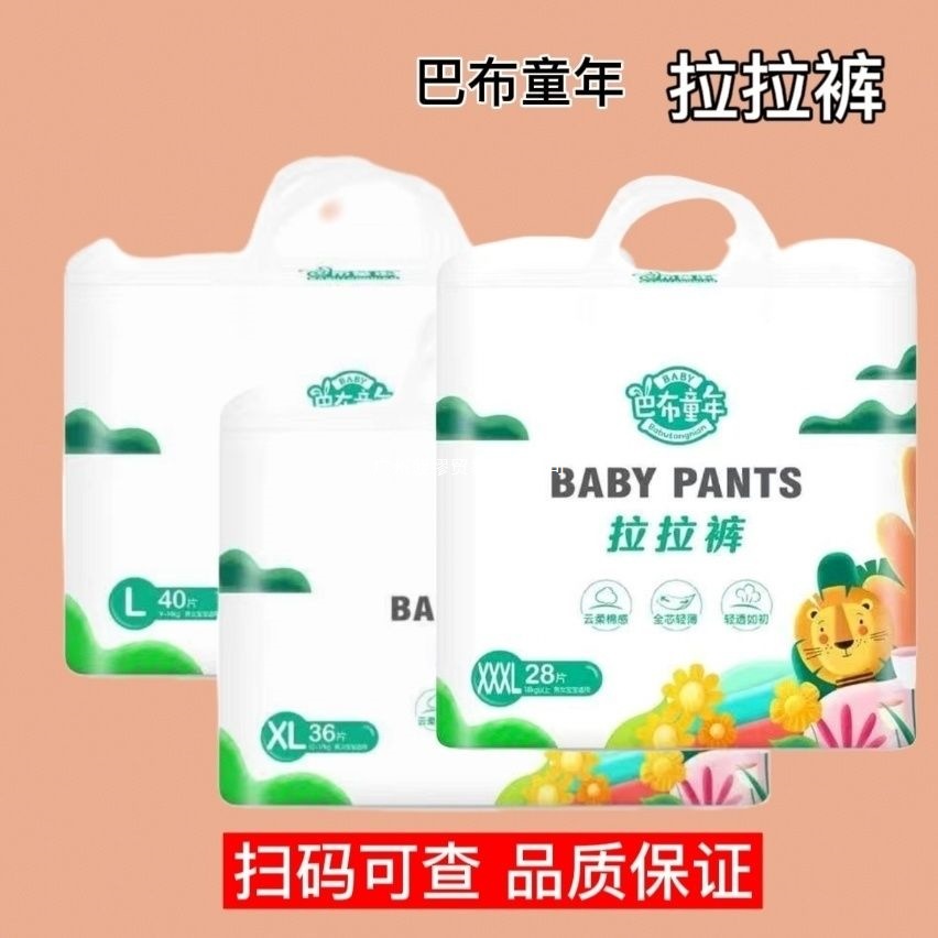 Babu's Childhood Pull-Up Diapers, Thin, Soothing, Breathable, Newborn Toddler Pants, Soft and Light, Spring and Summer