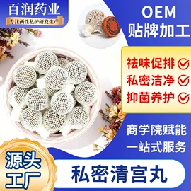 私处保养;男士私处护理;女用私处洗液