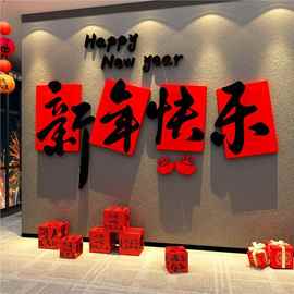 办公司室墙面装饰文化2026开门红职场马新年快乐春节氛围布置立体