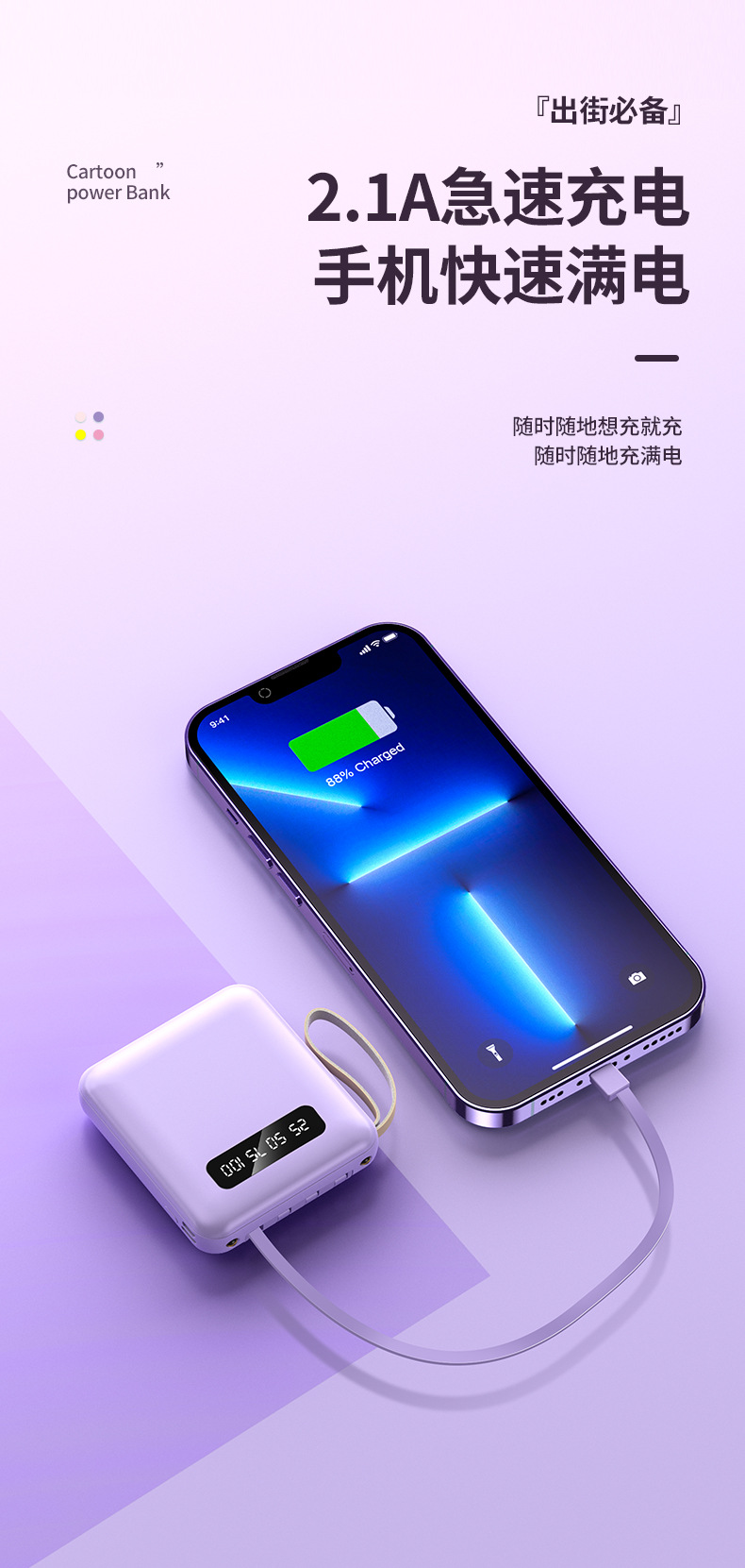 手机通用自带线充电宝20000毫安 迷你自带四线移动电源印logo批发详情4