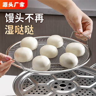 304 Stainless Steel Steaming Rack for Home Use, Non-Wet Steaming Grid for Hot Steamed Buns, Water-Proof Steaming Rack for Steamed Buns and Buns