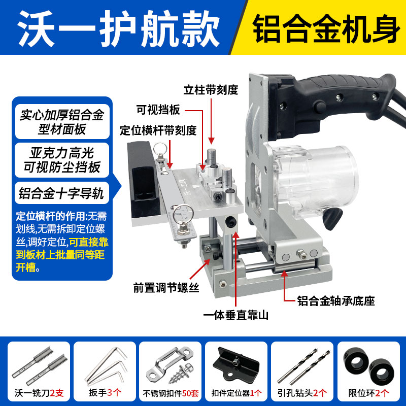 Woi carpintería invisible 2 - en - 1 máquina de ranura automática ranurado artefacto molde de apertura lateral sin agujero de clavo marco de recorte de borde