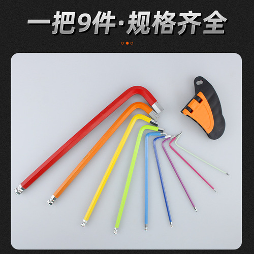 Colored hexagonal wrench chromium vanadium steel ball head plum blossom rice seed medium length extension folding multi-purpose