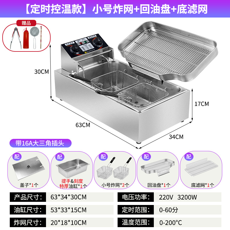 Horno de fritura eléctrica de un solo cilindro, freidora comercial, freidora de cadena, control automático de temperatura, freidora eléctrica de gran capacidad, freidora de churros