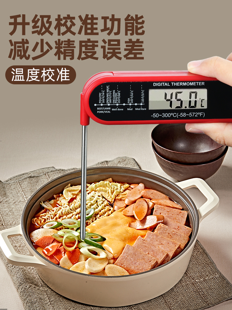 ✅食品温度计水温计婴儿厨房烘焙测油温奶温家用探针式电子测