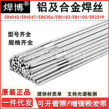 �X���zER5356/ER5183�X�V�Ͻ�AIMg4.5Mn0.7(A)�廡���X���z�X���l