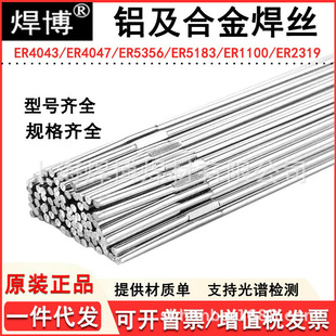 �X���zER5356/ER5183�X�V�Ͻ�AIMg4.5Mn0.7(A)�廡���X���z�X���l