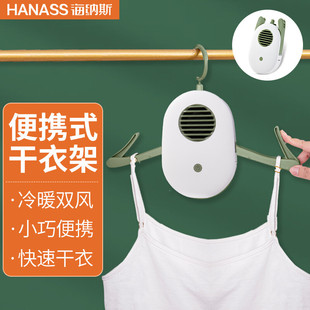 Haines Portable Drying Rack Compact Travel Home Dormitory Foldable Accelerated Drying Rack
