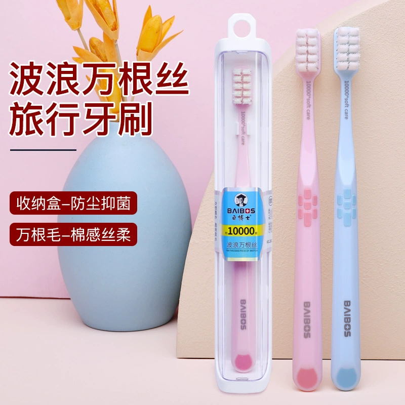 Высококачественная зубная щетка с мягкой щетиной для взрослых, большое плоское отверстие, плотные волосы, волна для путешествий, независимая портативная Бытовая зубная щетка в коробке