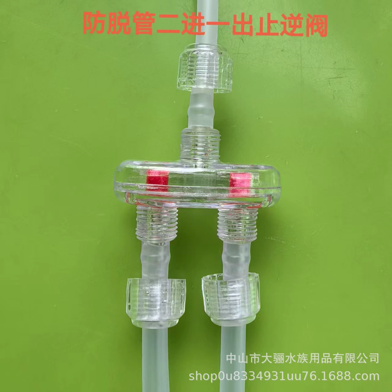 Высококачественный обратный клапан воздушного насоса для аквариума с замком, прозрачный обратный клапан «два в одном», аксессуары для кислородного насоса