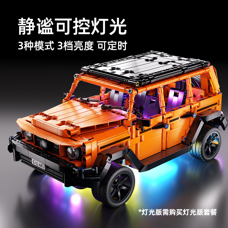 Compatible con Lego Orange Big G todoterreno modelo de coche deportivo niño ensamblado juguetes para niños bloques de construcción coche de control remoto