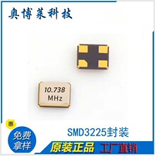 10.7386MHz����3225�͸��½������ߺ�20PF��ҵ����Ʒ