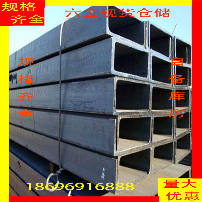 重庆槽钢 Q355B槽钢 现货供应中铁市政工程企业
