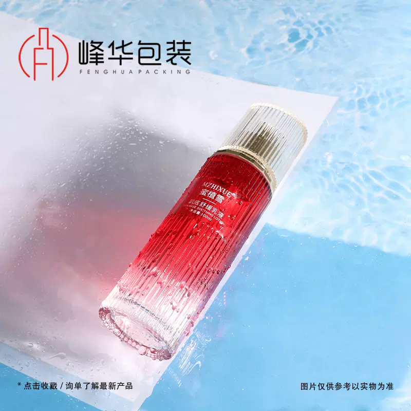 定 制高档化妆品玻璃瓶护肤品套装乳液喷雾瓶50g-30g膏霜瓶分装瓶