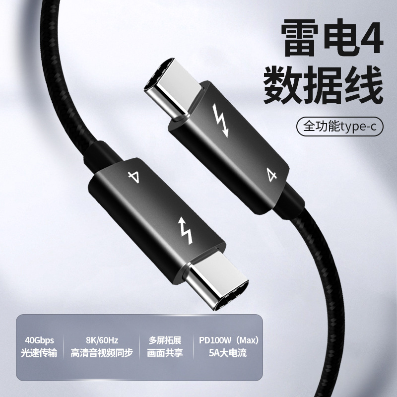 Línea de datos Raiden 4 100W carga rápida 40Gbps línea de alta velocidad tipo c de doble cabezal Línea de datos Raiden 2 metros en stock