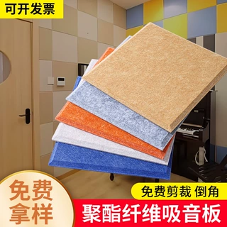 毛毡板幼儿园留言板隔音板照片墙背景墙KTV吸音墙防噪音吸音降噪