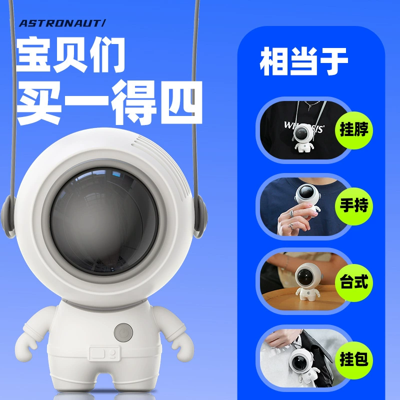 Новый астронавт висит на шее Безликий USB маленький вентилятор портативный ремешок Мини космонавт Настольный немой