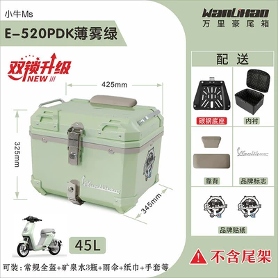 Motorcycle trunk | non-aluminum alloy motorcycle large-capacity - double-lock-calf-ms-misty-green-520p-double-gray-backrest